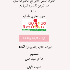 كراسة الكتابة والخط