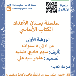 كتاب الرياضيات